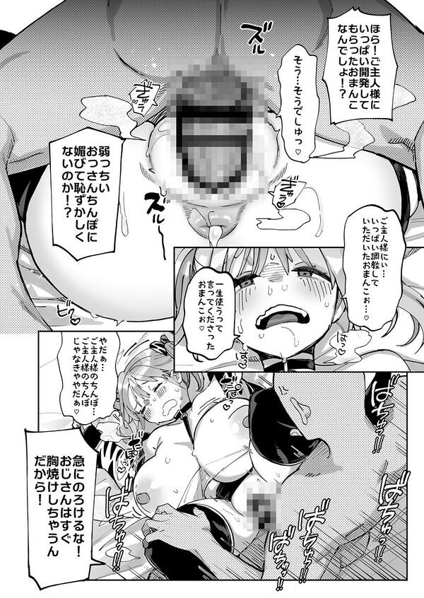 エロギャルさん(調教開発彼氏持ち)に成金おぢは感謝したい! 画像10