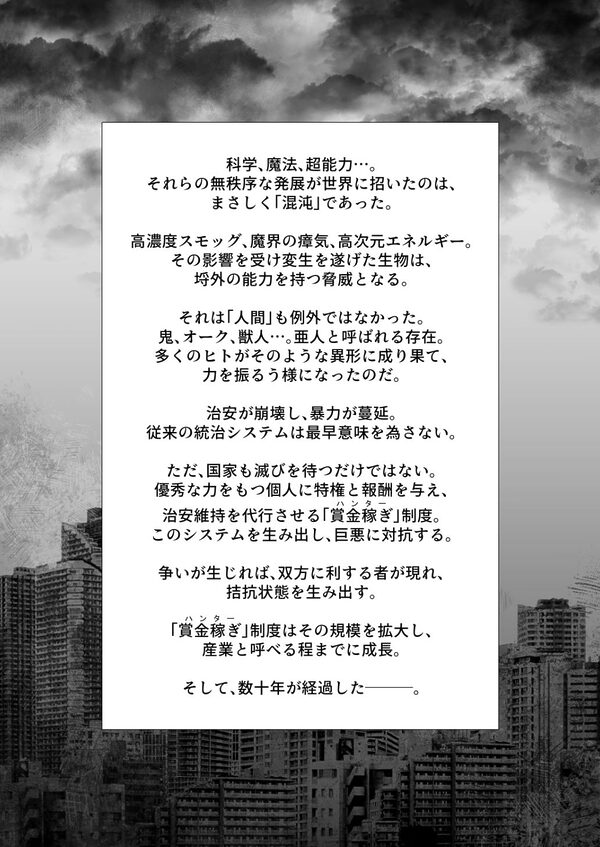 これから『オレ』は……。 画像2