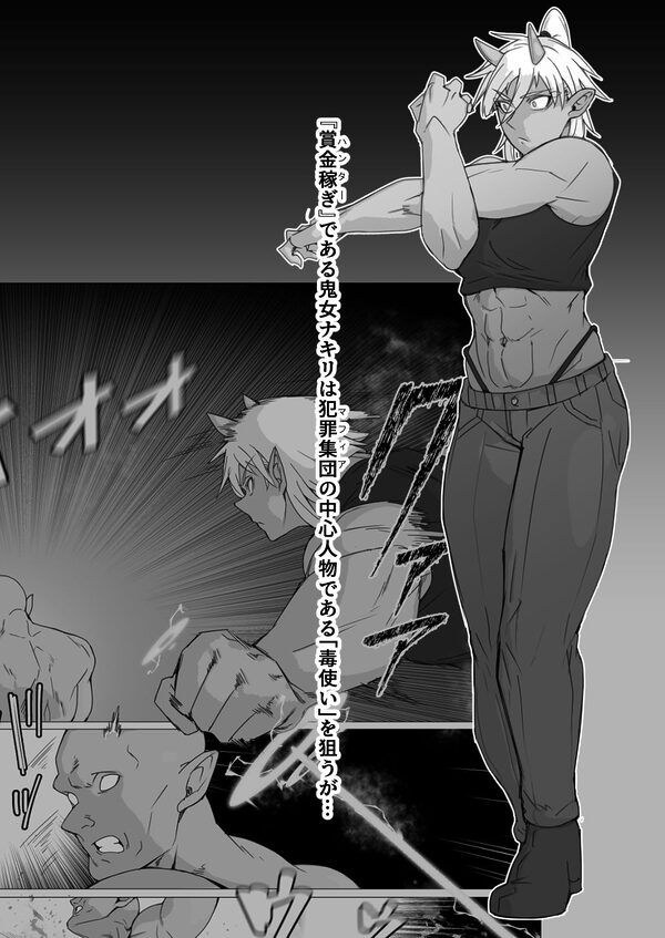 これから『オレ』は……。 画像3