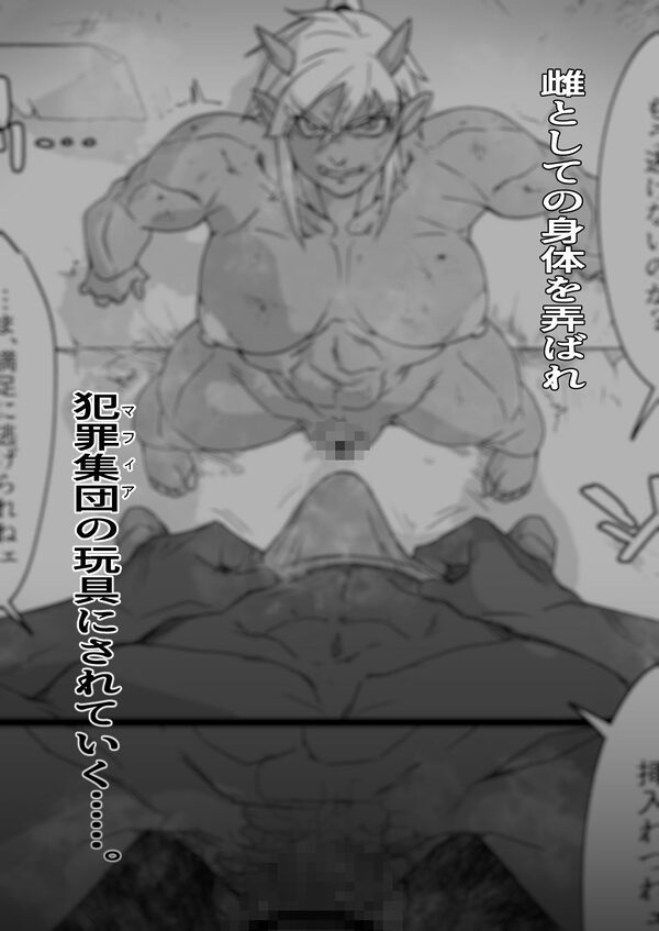 これから『オレ』は……。 画像7