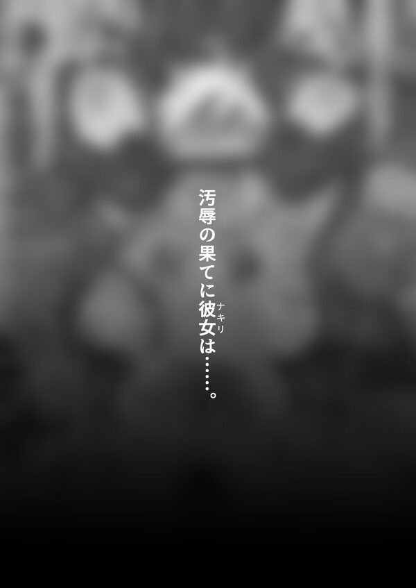 これから『オレ』は……。 画像8