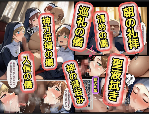 オトコが奴●でオンナが貴族でチンコが神様、これが常識な世界 総集編 画像4