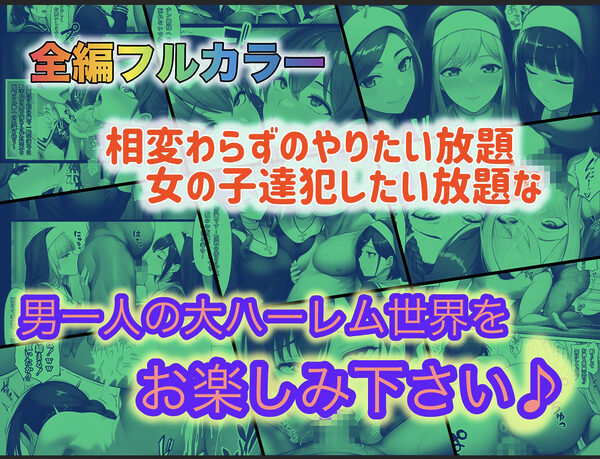 オトコが奴●でオンナが貴族でチンコが神様、これが常識な世界 総集編 画像10