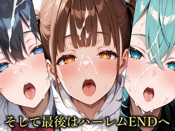 瞳ノ檻〜視線催●調教アプリ〜 画像8