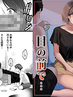 幼馴染みが目の前で…【りある】