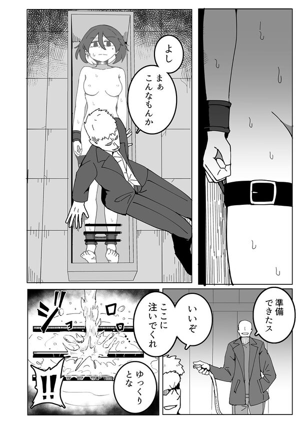 女スパイ、つかまえた 画像2