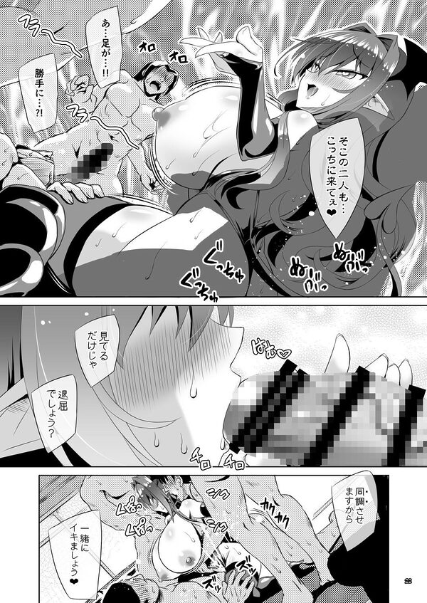 サキュバス紅魔館 ANOTHER 2 画像3