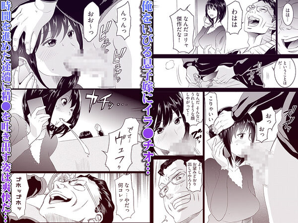 復讐されるべき地雷女 -時間停止でヤリタイホウダイ 1 画像2