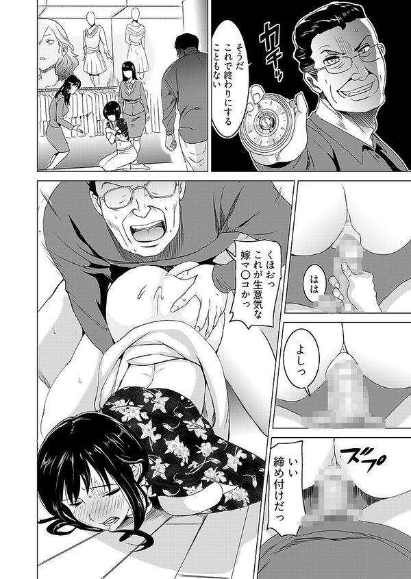 復讐されるべき地雷女 -時間停止でヤリタイホウダイ 1 画像8