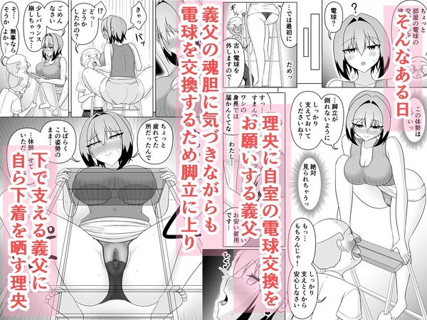小悪魔系ギャル嫁の露出癖がスケベ義父にバレたら人前でエッチな事されちゃう 画像3