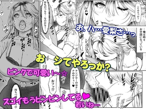 となりのギャルママビッチとイイ関係!? 画像3