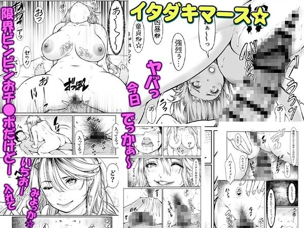 となりのギャルママビッチとイイ関係!? 画像7