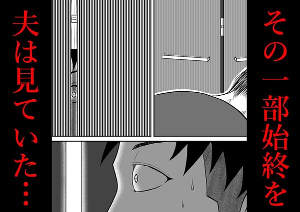 内緒の義父と嫁の逢瀬  隣のクローゼットには  留守のはずの夫が… 画像4