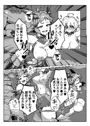 奴●戦姫絶頂 画像4