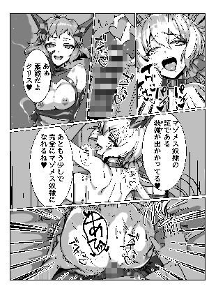 奴●戦姫絶頂 画像5