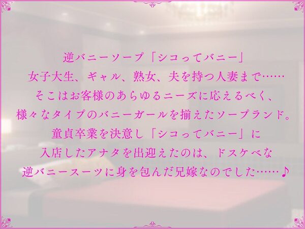 恋愛フーゾクdiary 人妻バニーソープ嬢蜜葉のもじゃ毛ま●こ【KU100ハイレゾ】 画像3