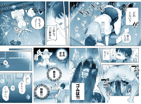 彼氏持ちヤミさんと、イチャラブした結果 画像4