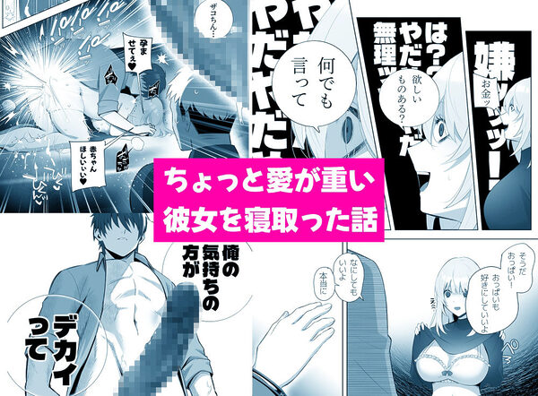 彼氏持ちヤミさんと、イチャラブした結果 画像7