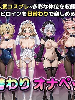 日替わりオナペット【戦姫絶唱シンフ◯ギア】【かたかな】