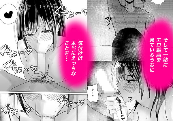 関西弁の幼馴染とエロ動画を見る 画像3