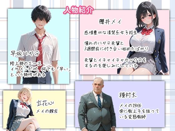 彼氏の早漏ちんこに悩む教え子が変態教師の濃厚ねっとりセックスに堕ちた話 画像1