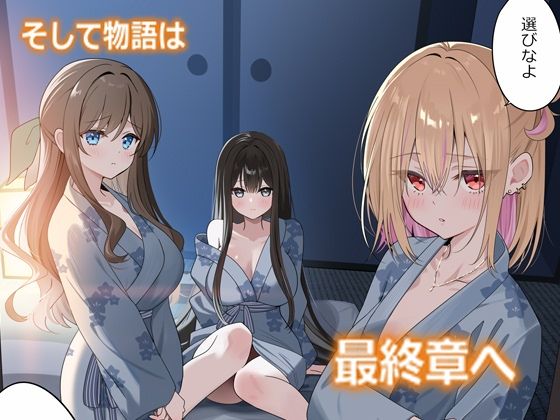 幼馴染ちゃんシリーズ裏本6 画像4