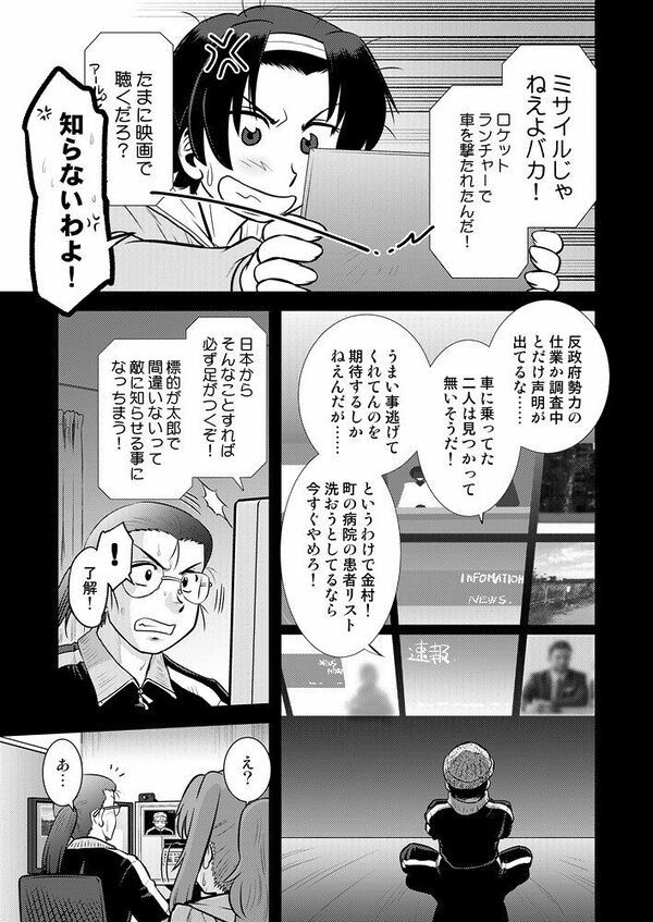 こいけださんともうちょっとあそぼう2 画像4
