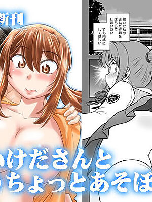 こいけださんともうちょっとあそぼう2【謎の会】