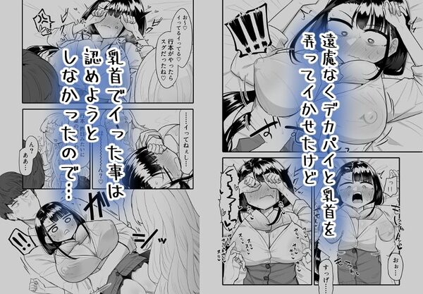 腐れ縁雑魚乳首02 画像3