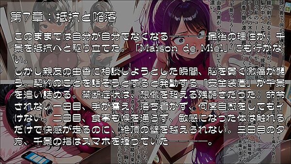 絶対服従契約〜時給3500円で私は人間をやめました〜Part.2【完結】 画像3