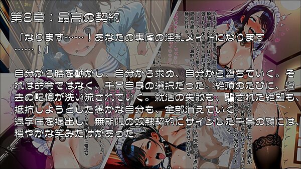 絶対服従契約〜時給3500円で私は人間をやめました〜Part.2【完結】 画像4