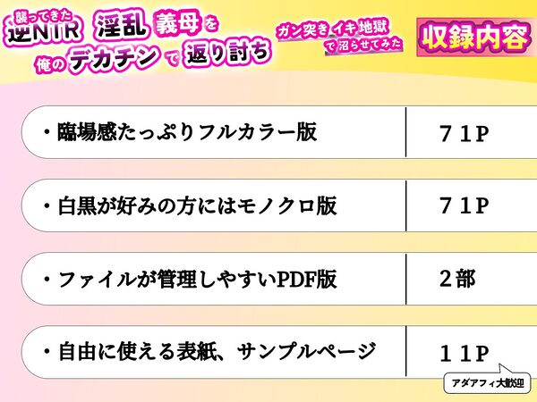 逆NTR_襲ってきた淫乱な義母を俺のデカチンで返り討ち_ガン突きイキ地獄で沼らせてみた 画像9