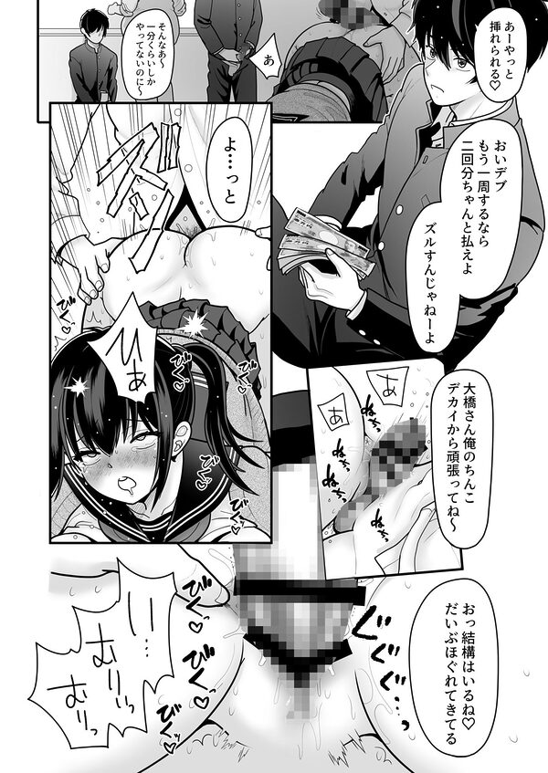 おはなしするだけでいいって言われてP活しちゃった内気少女3 画像6