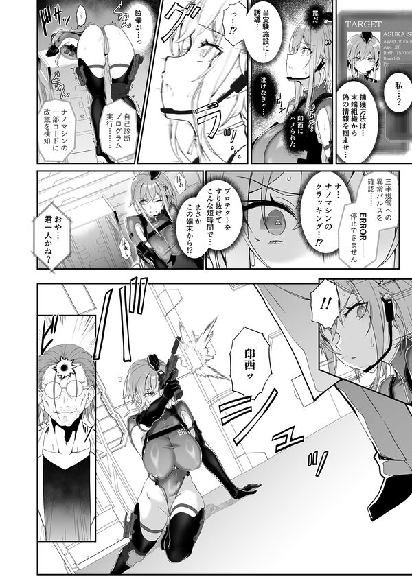 SECRET DEBRIEFING 画像6