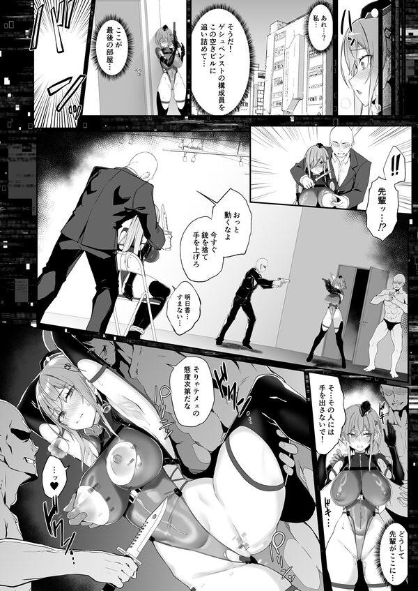 SECRET DEBRIEFING 画像8