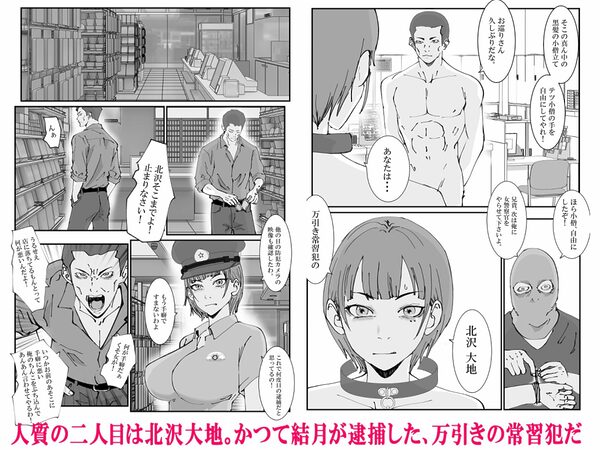 人妻警察官は銀行強盗に犯られる 参 画像6