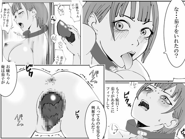 人妻警察官は銀行強盗に犯られる 参 画像9