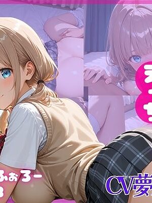 ねっとりふぉろー3  ひみつのえっち【とろける放課後ミルク】