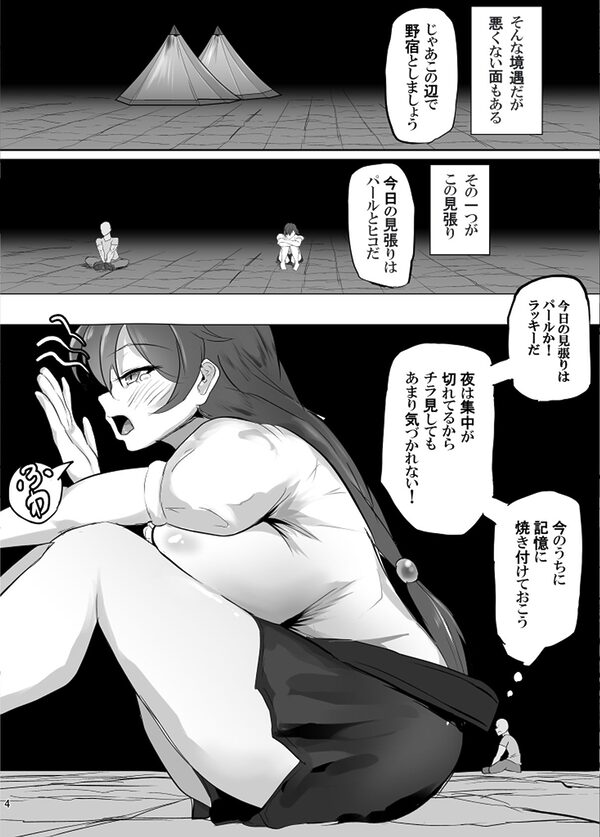 呪いのオナホを手に入れたinダンジョン 画像8