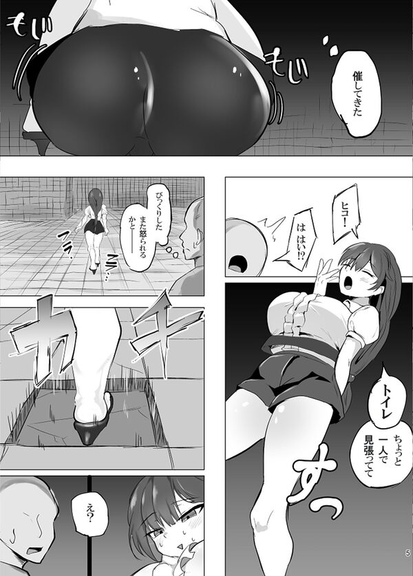 呪いのオナホを手に入れたinダンジョン 画像9