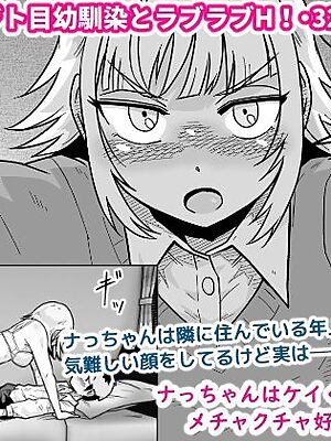 ナっちゃんはケイくんのことがメチャクチャ好き【ギャラリークラフト】