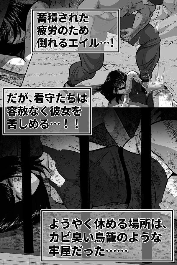 エイルの独房日誌 画像4