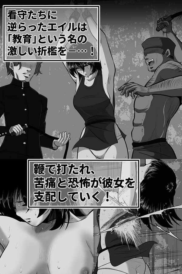 エイルの独房日誌 画像6