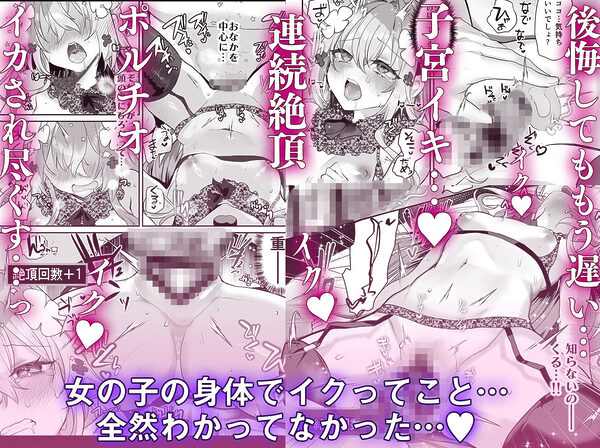 エロRPGの女主人公にTS転生したら…2章 娼館編 画像5