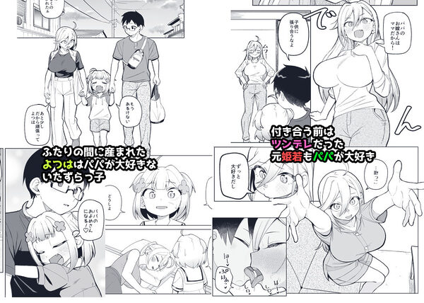 堂島さん家の日常 画像1