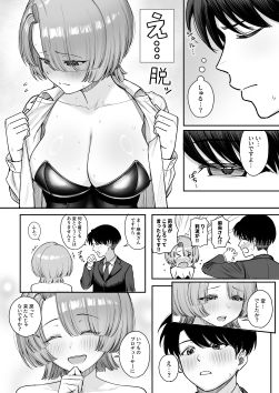 MAO wants to heal 画像8