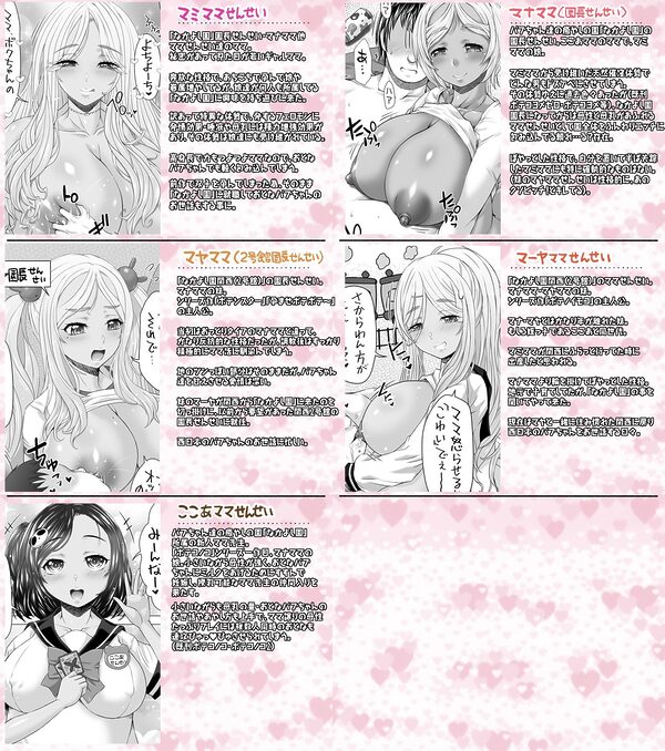 ポテマミー2 画像7