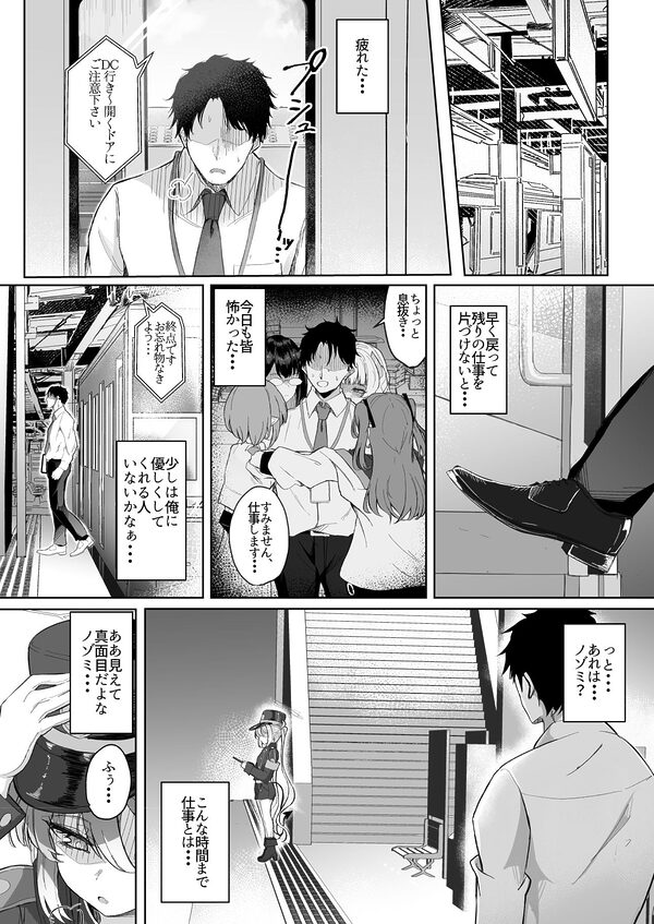 先生は素人だから 画像1