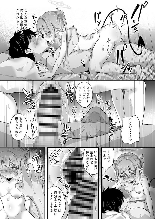 先生は素人だから 画像10