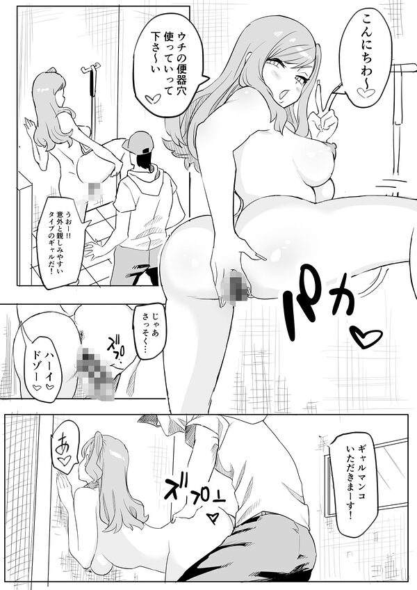 肉便器ギャルちゃん 画像2